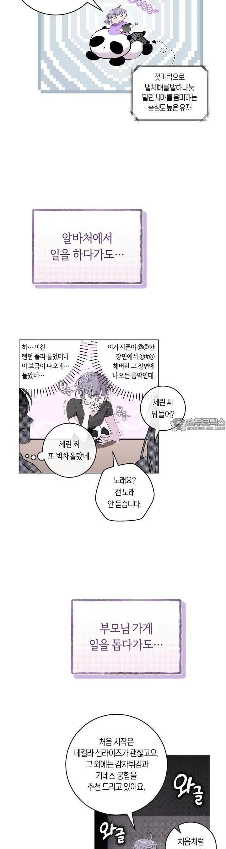 Webtoon Image