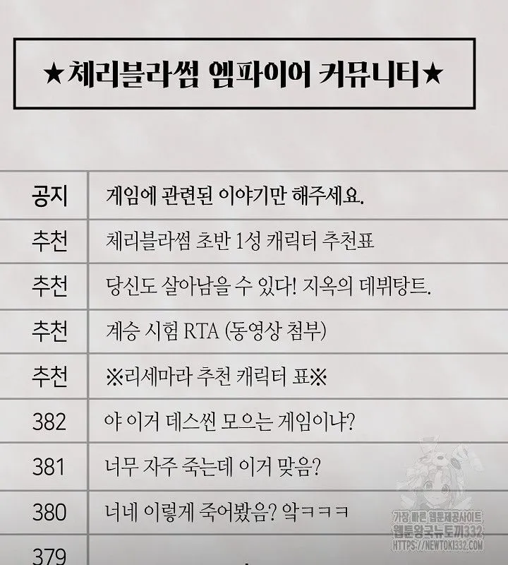 Webtoon Image