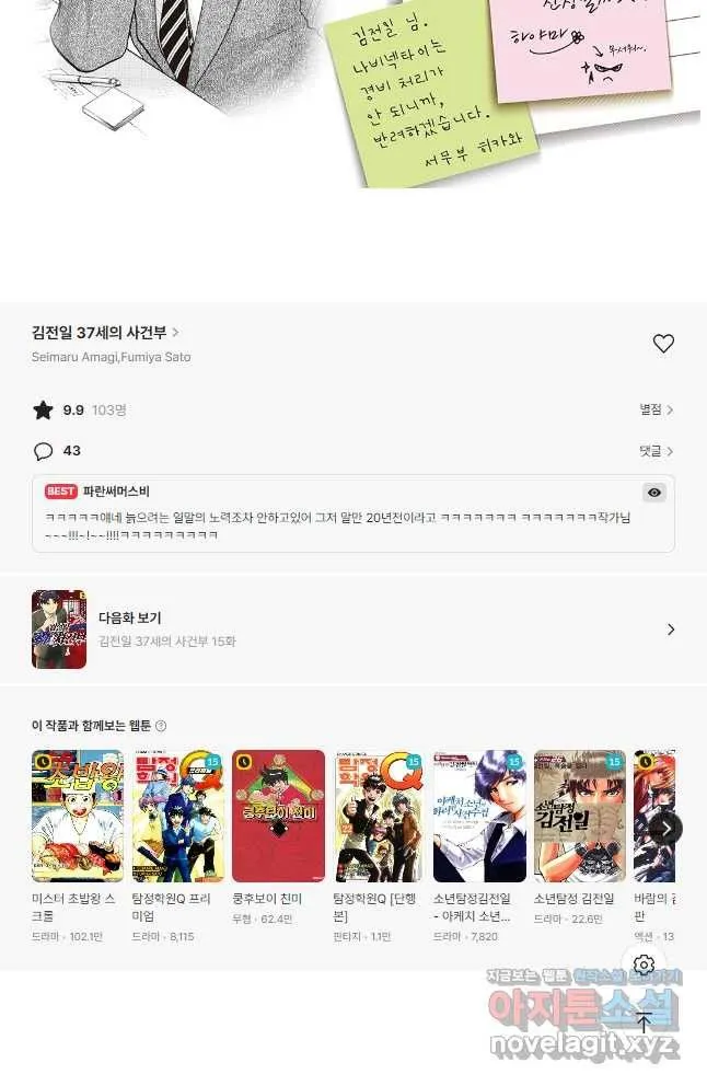 Webtoon Image