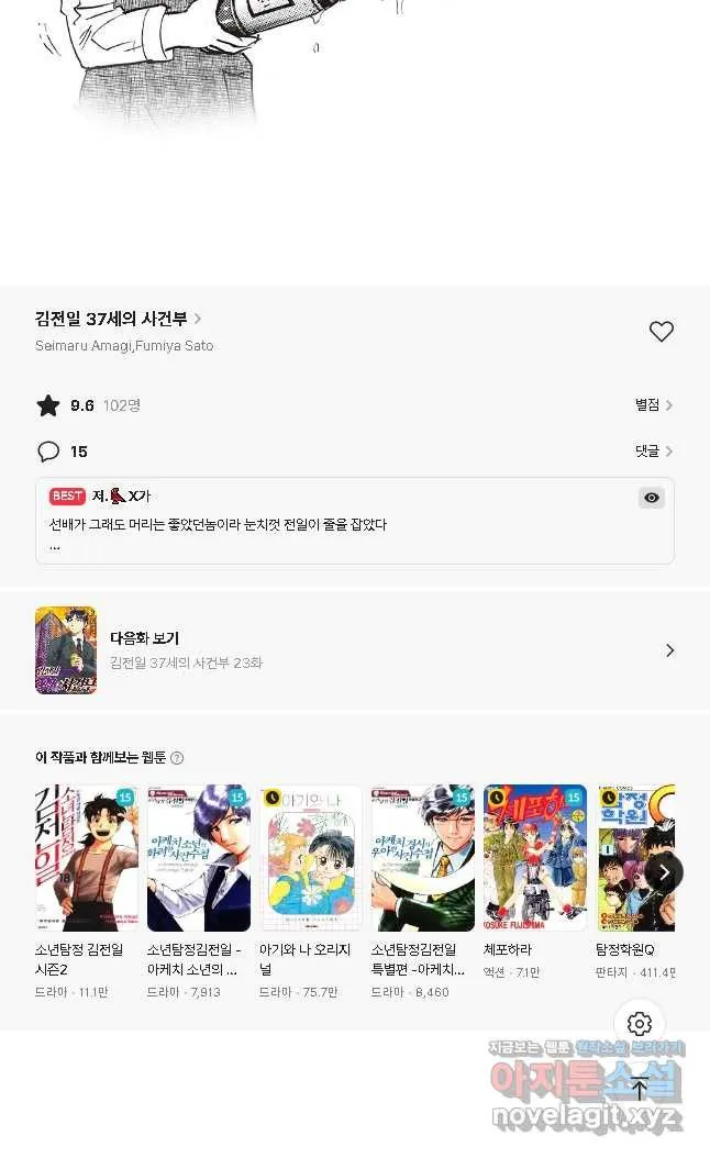 Webtoon Image