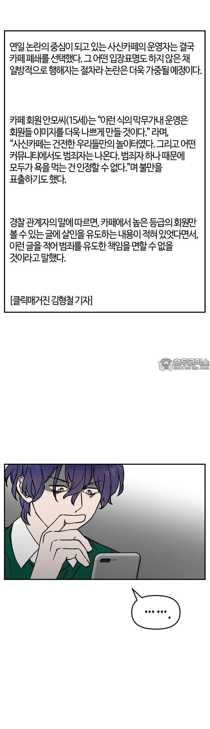 Webtoon Image