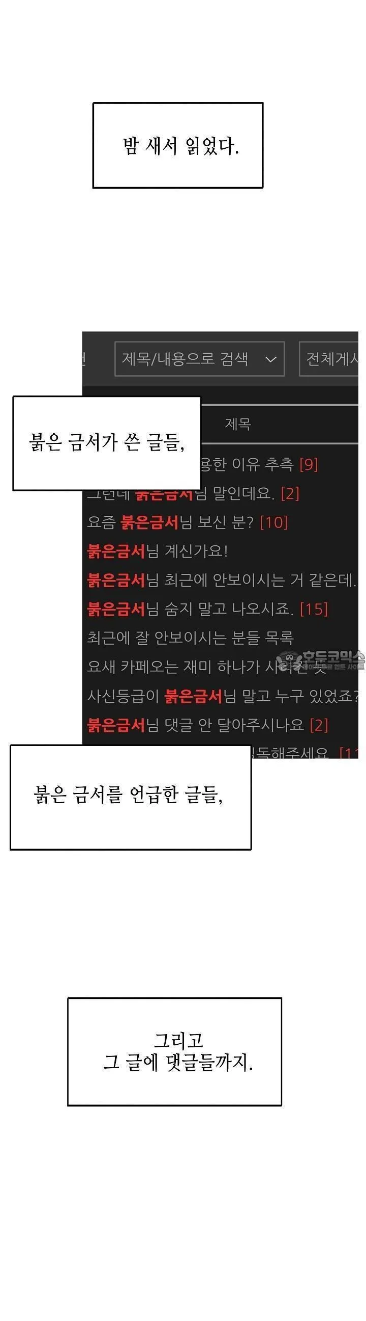 Webtoon Image