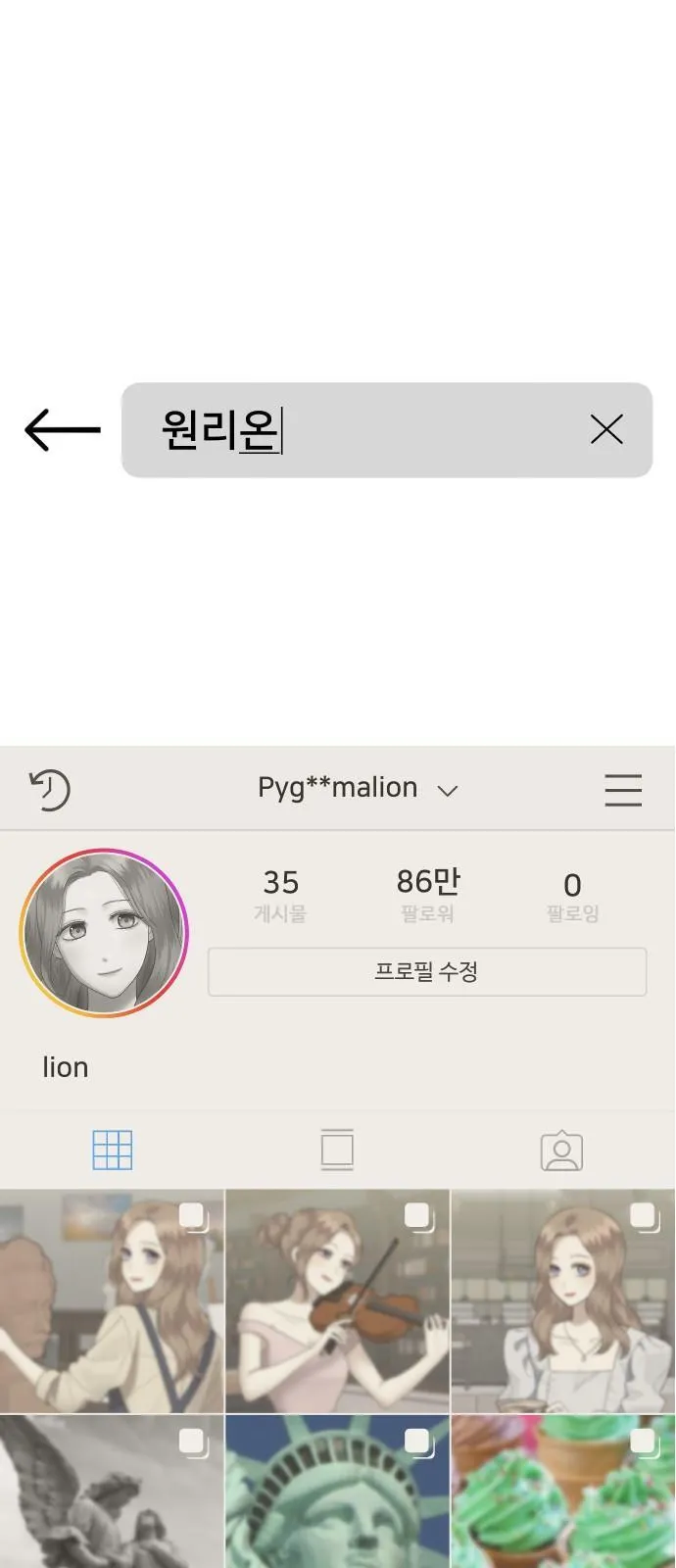 Webtoon Image
