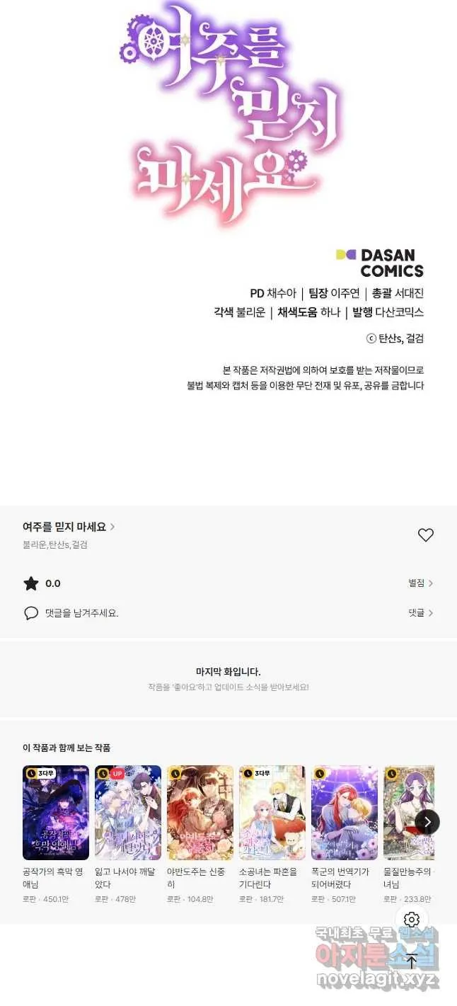 Webtoon Image