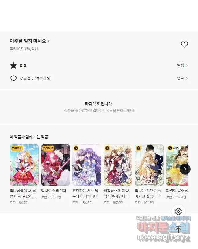Webtoon Image