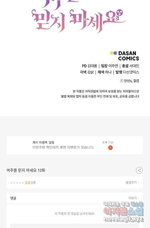 Webtoon Image