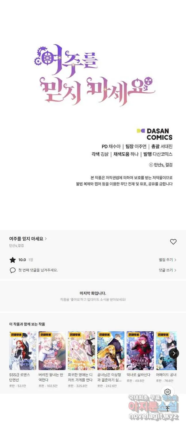 Webtoon Image