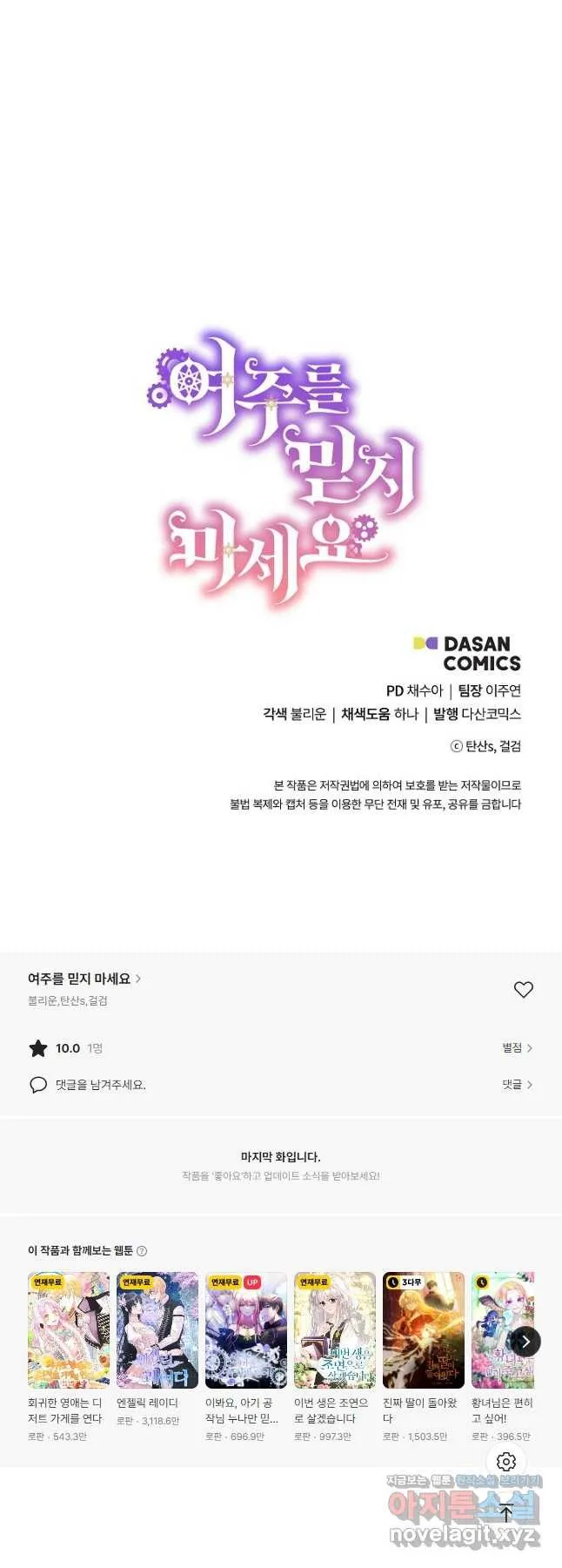 Webtoon Image