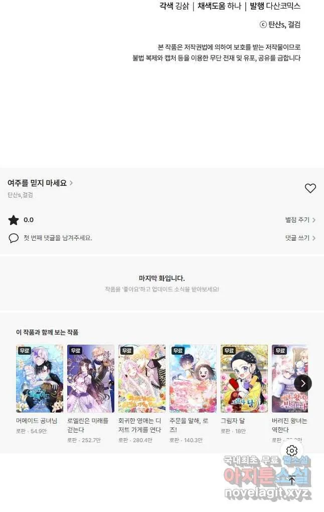 Webtoon Image