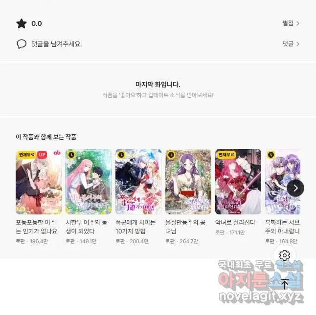 Webtoon Image