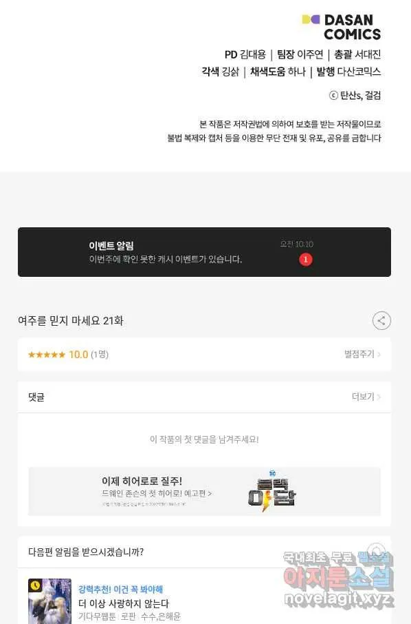 Webtoon Image