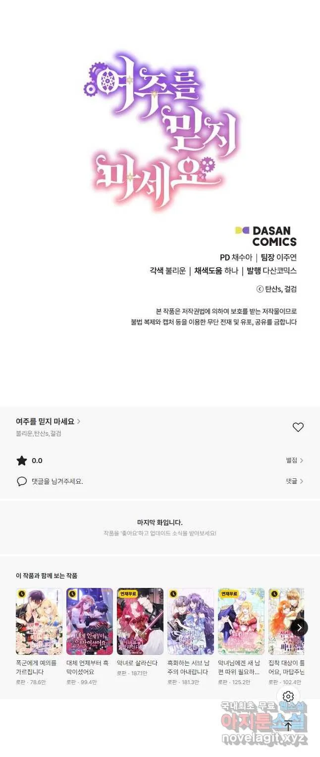 Webtoon Image