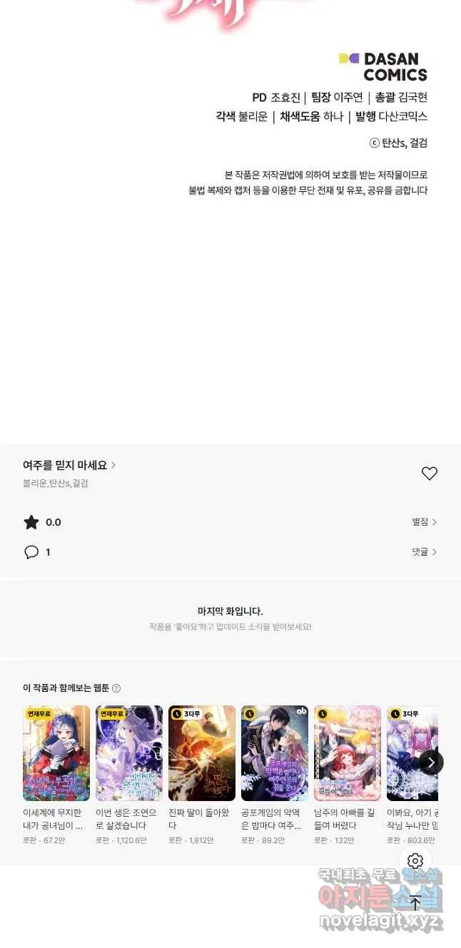 Webtoon Image