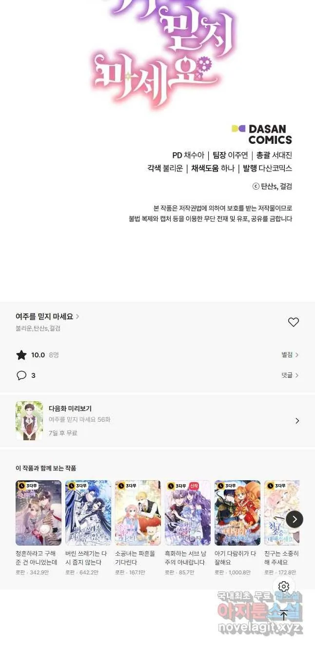 Webtoon Image