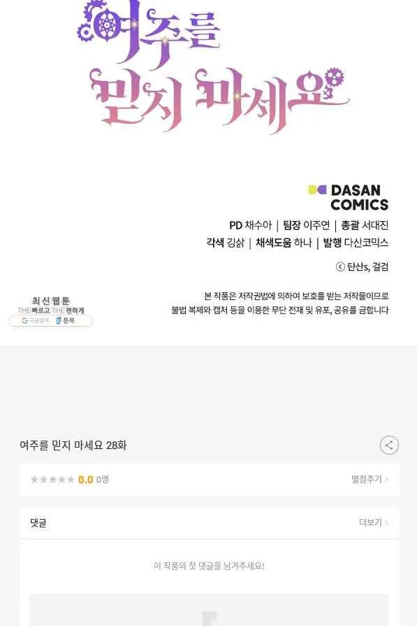 Webtoon Image