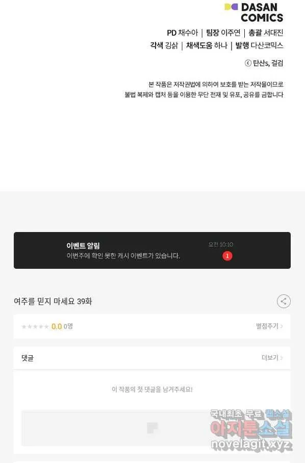Webtoon Image