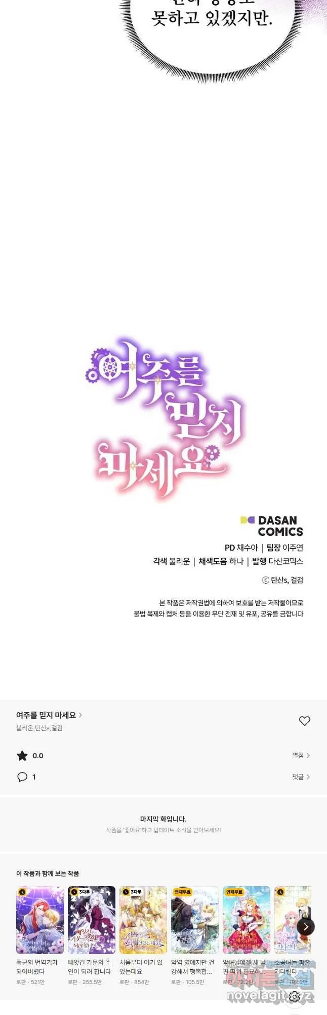 Webtoon Image