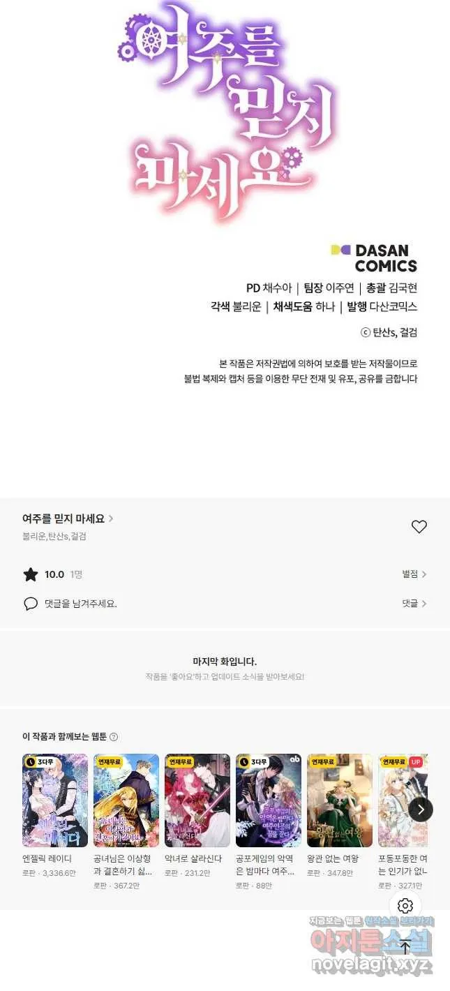 Webtoon Image