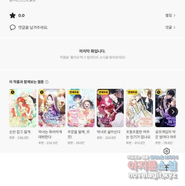 Webtoon Image