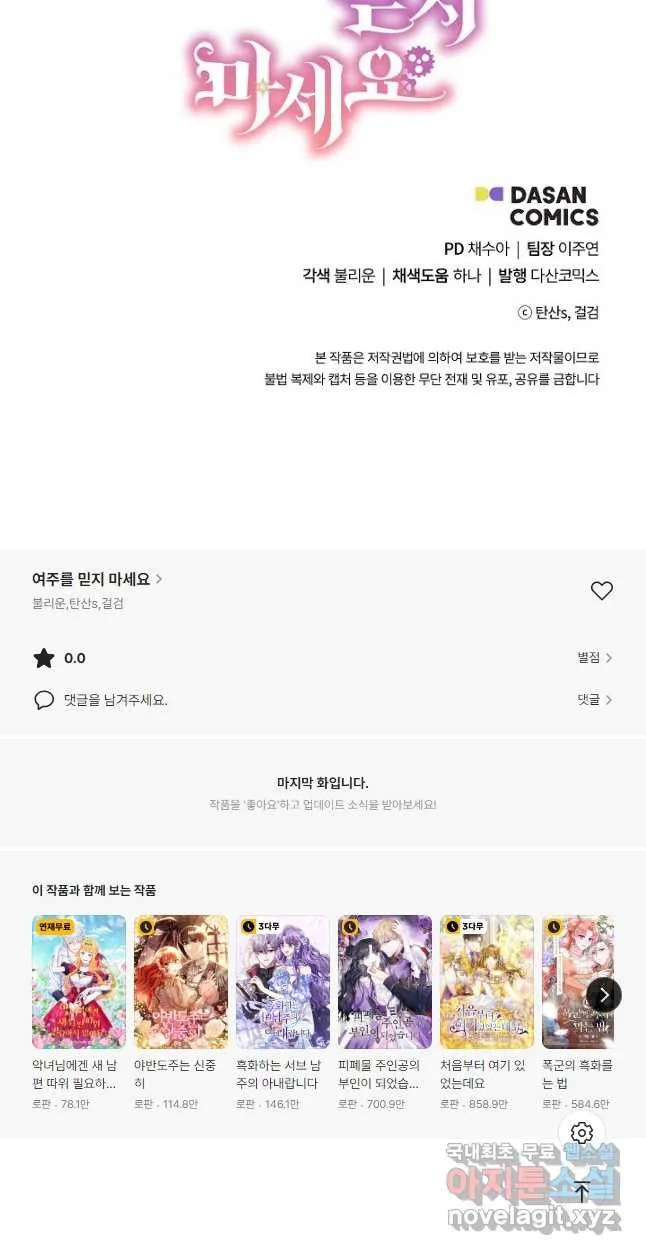 Webtoon Image