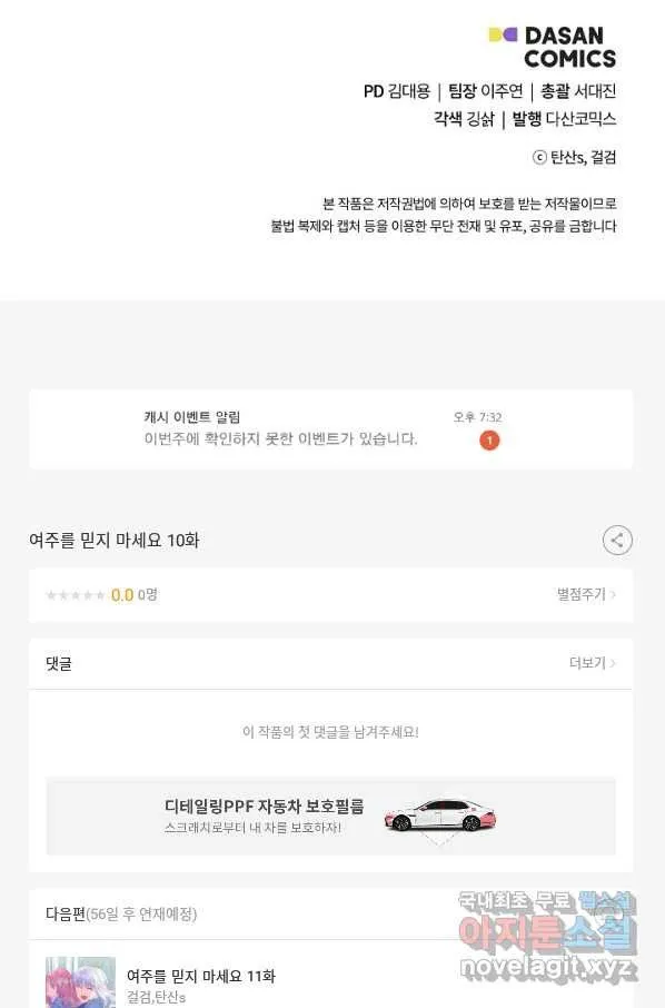 Webtoon Image