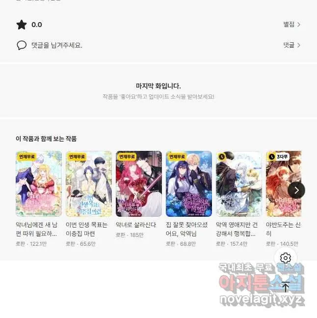 Webtoon Image