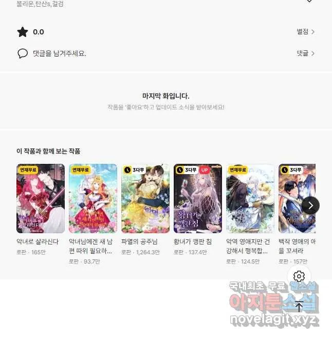 Webtoon Image