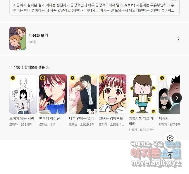 Webtoon Image