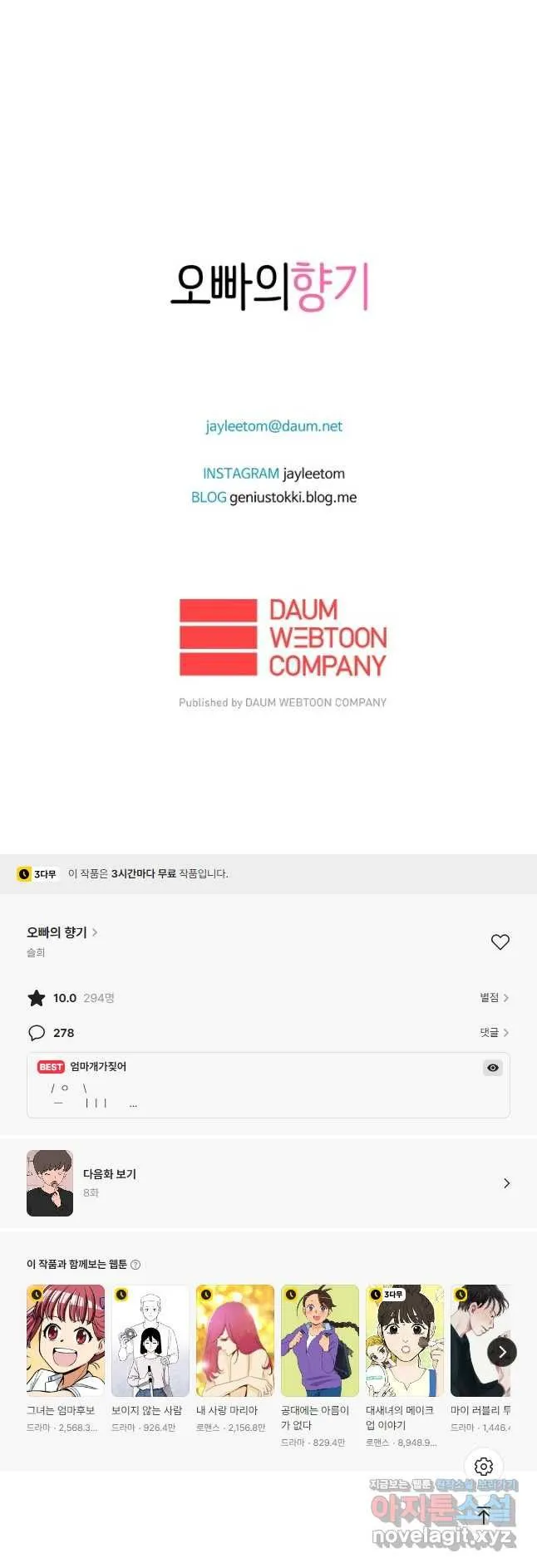 Webtoon Image