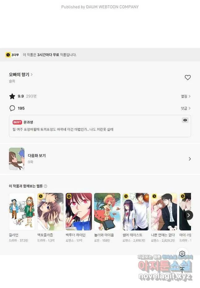 Webtoon Image