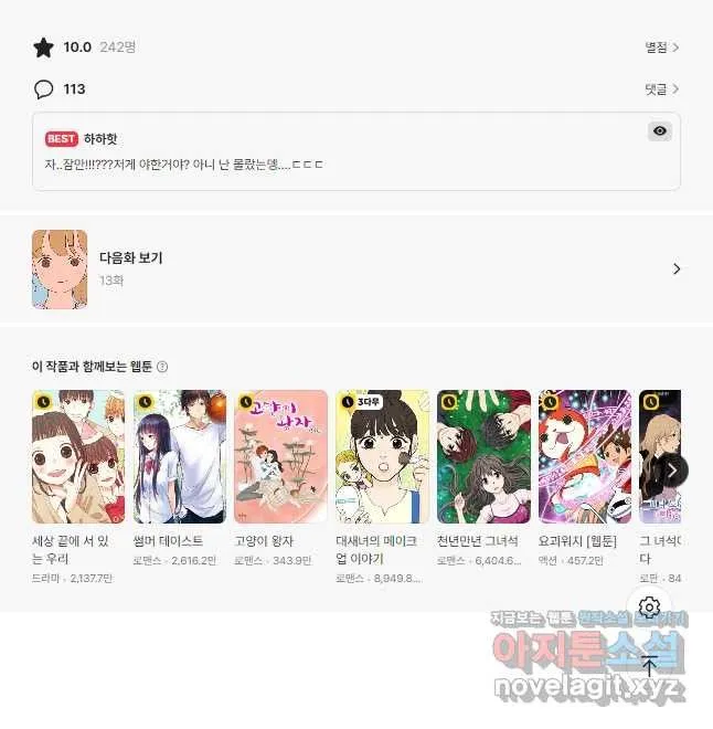 Webtoon Image