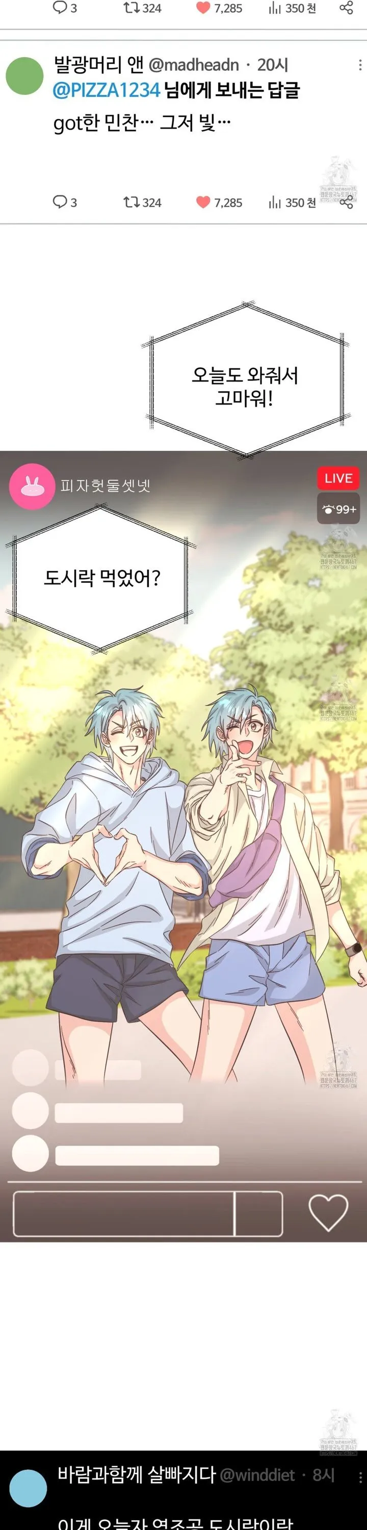 Webtoon Image
