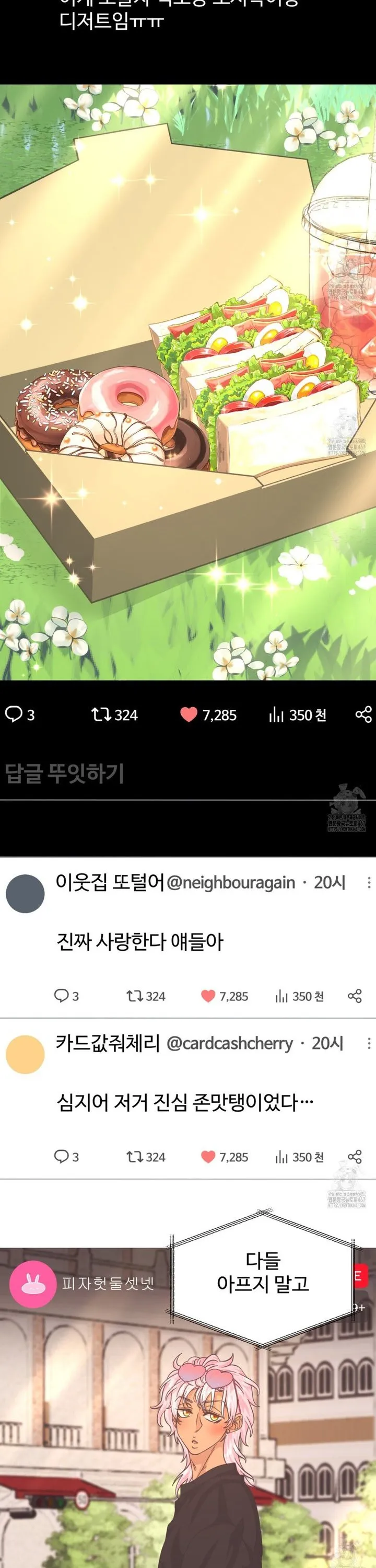 Webtoon Image