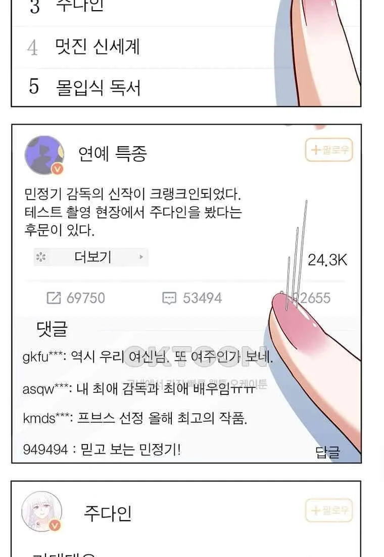 Webtoon Image