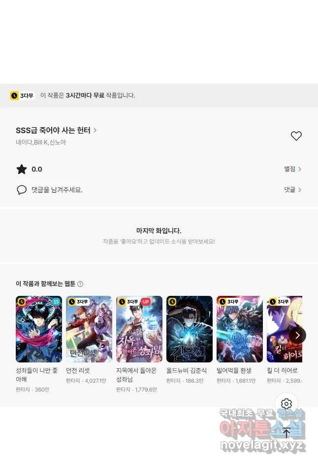 Webtoon Image