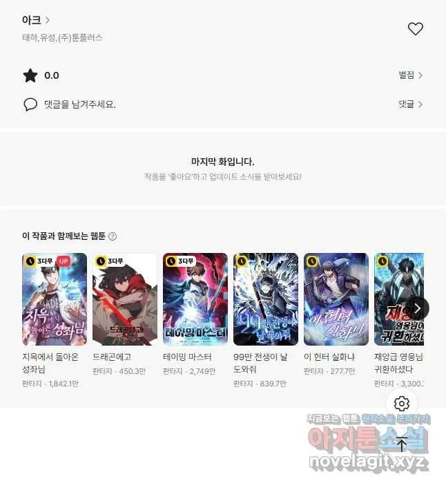 Webtoon Image
