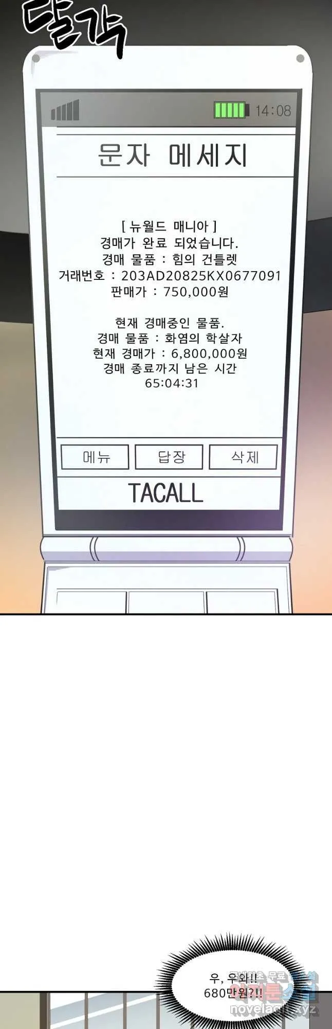 Webtoon Image