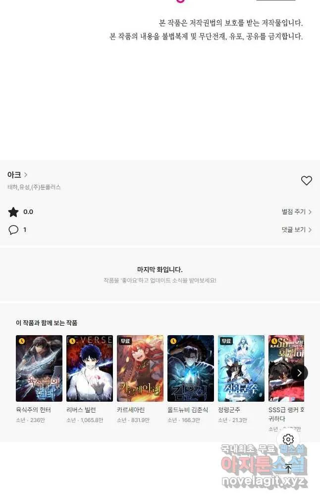 Webtoon Image