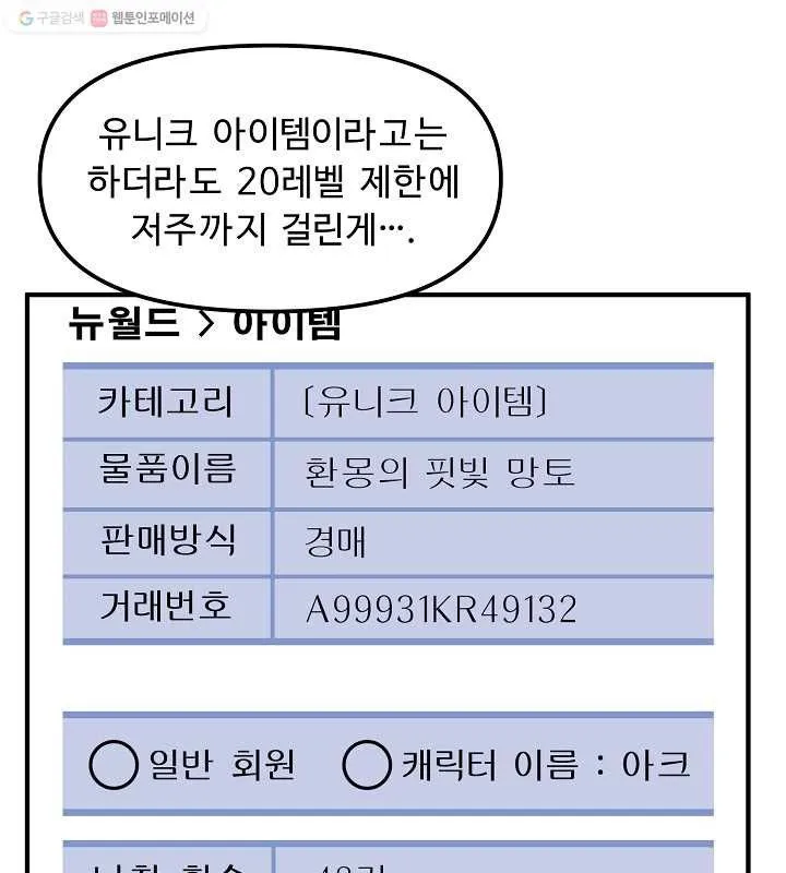 Webtoon Image