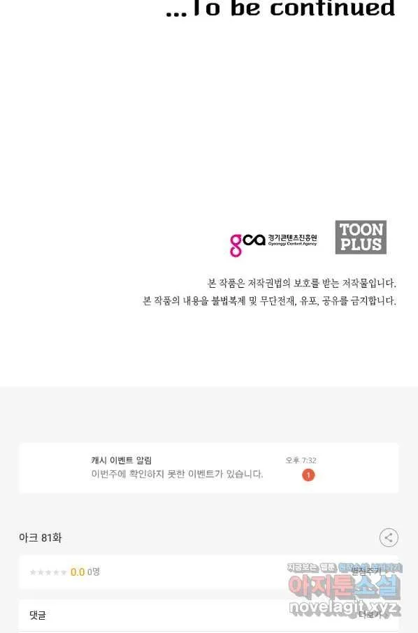 Webtoon Image