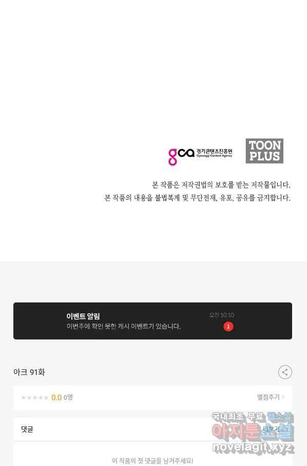 Webtoon Image