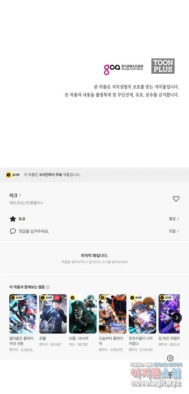 Webtoon Image