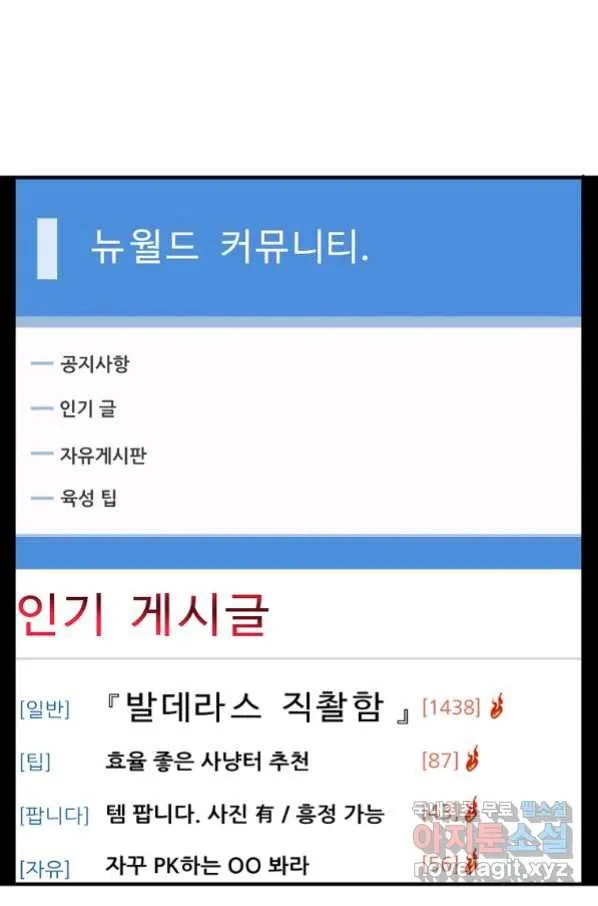 Webtoon Image