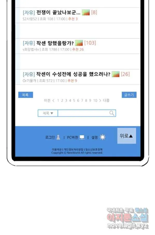 Webtoon Image