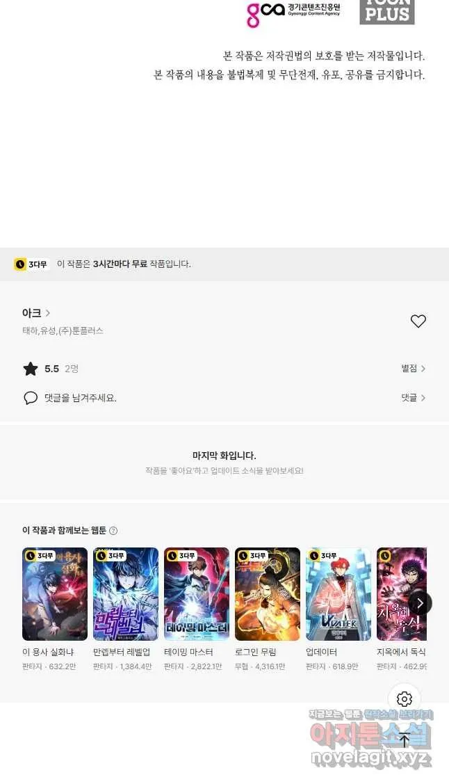 Webtoon Image
