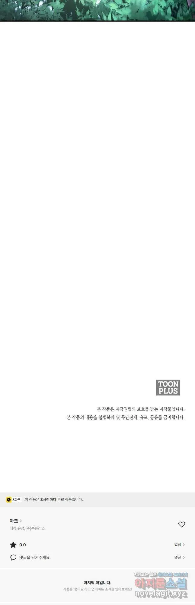 Webtoon Image