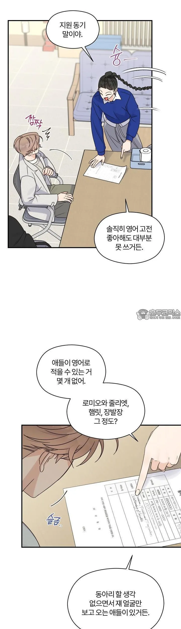 Webtoon Image