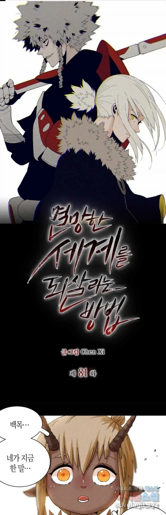 Webtoon Image