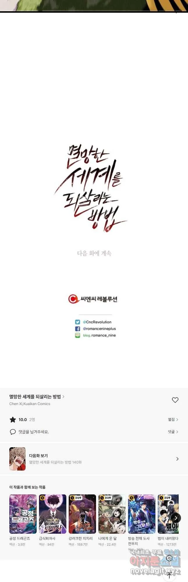 Webtoon Image