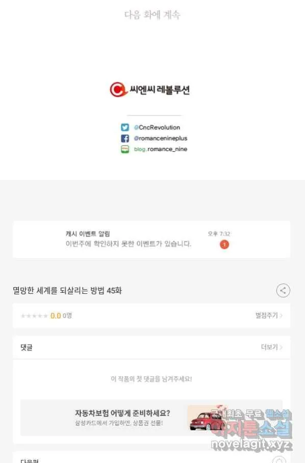 Webtoon Image